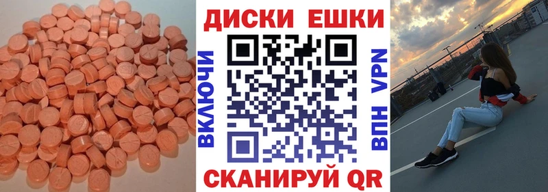 ЭКСТАЗИ XTC  Облучье 