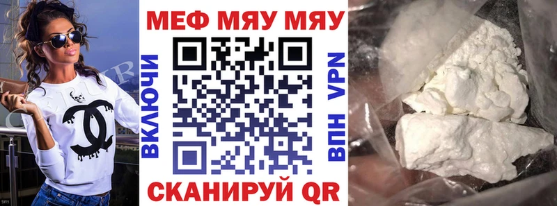 кракен вход где продают Облучье МЯУ-МЯУ mephedrone