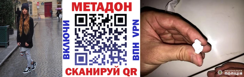 что такое наркотик  KRAKEN сайт  Метадон белоснежный  Облучье 